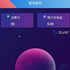 乐活星球app
