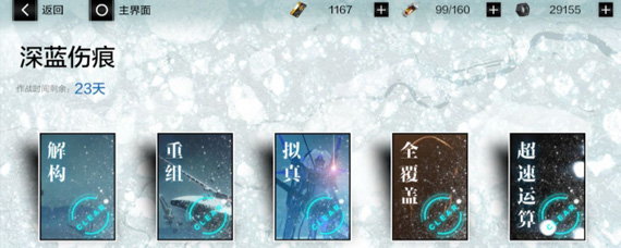 战双帕弥什深蓝伤痕超速运算怎么打 深蓝伤痕超速运算机制详解