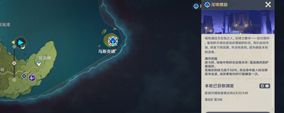 原神深境螺旋什么时候结算奖励 深境螺旋奖励结算时间详解