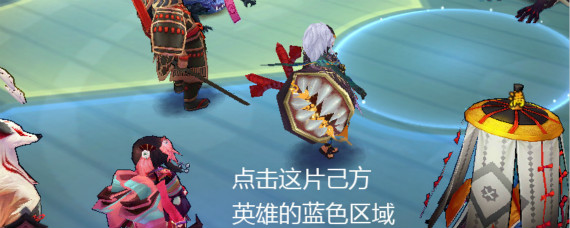 阴阳师怎么更改默认阵容 阴阳师出战阵容修改方法