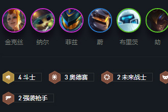 云顶之弈10.12刺枪王怎么玩 刺枪王玩法阵容详解