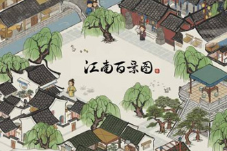 江南百景图振兴buff有什么用 振兴buff详解介绍