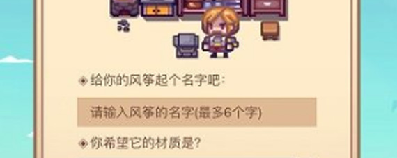 伊洛纳雷霆风筝祭怎么玩 雷霆风筝祭怎么提升风筝数量