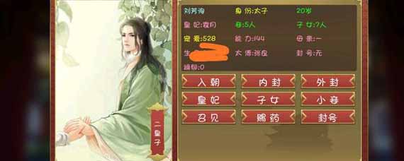 皇帝成长计划2怎么培养皇子 皇帝成长计划2优秀皇子培养方法