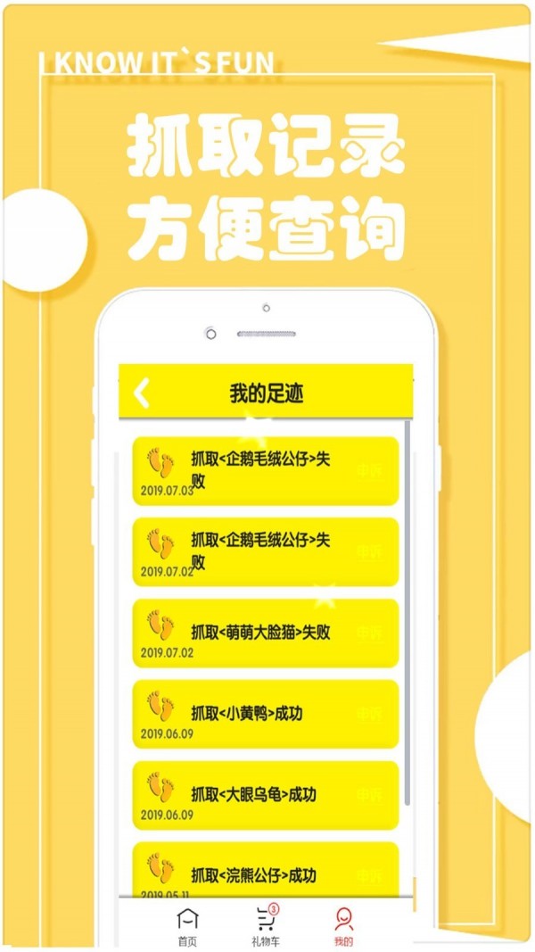 抓娃娃机器
