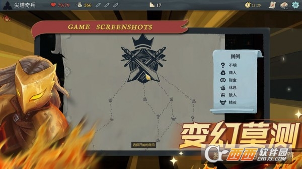 Slay the Spire手机版