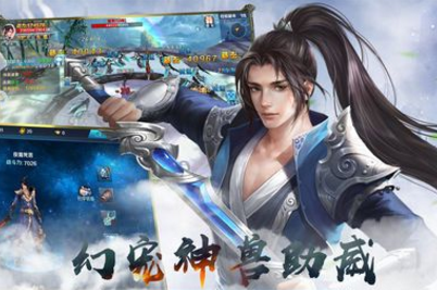 异界修真手游