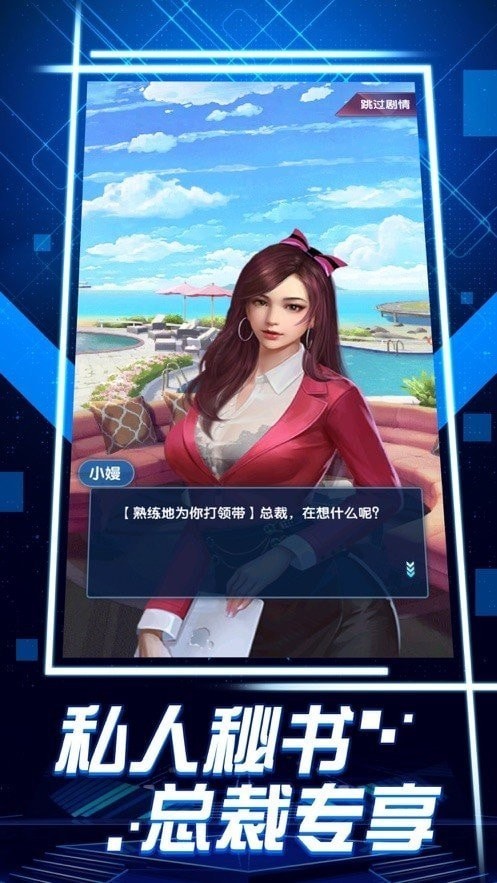 欲望城物语修内购版