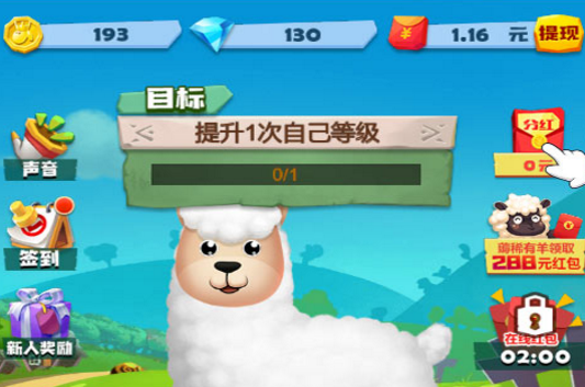 天天薅羊毛赚钱游戏
