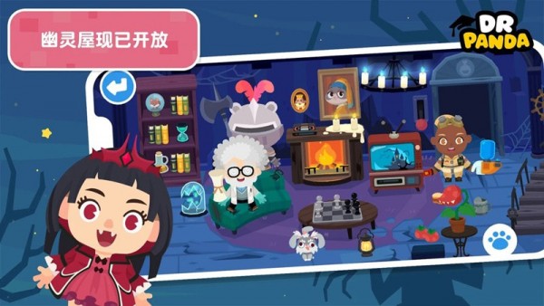 熊猫博士小镇合集全部解锁版