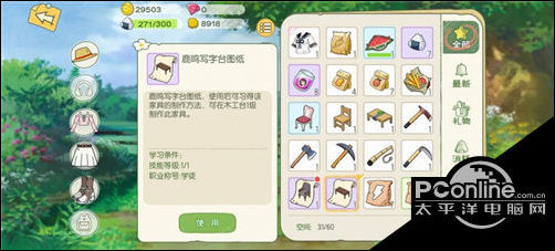 小森生活鹿鸣写字台怎么解锁?鹿鸣写字台解锁方法