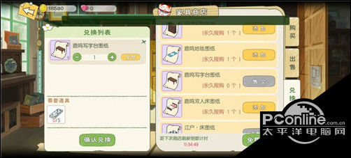 小森生活鹿鸣写字台怎么解锁?鹿鸣写字台解锁方法