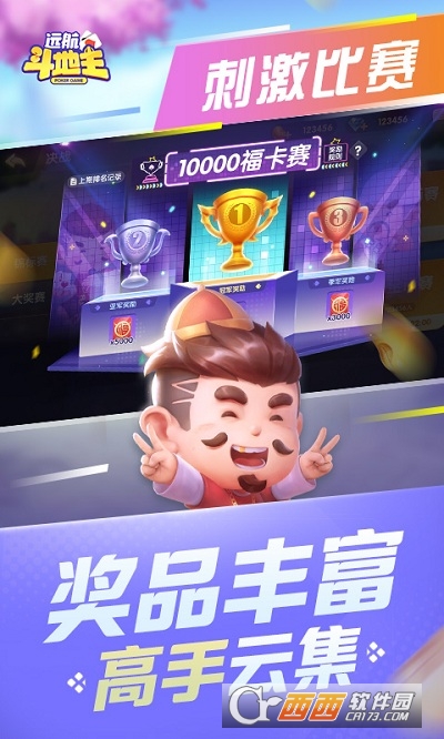 远航斗地主赚钱版