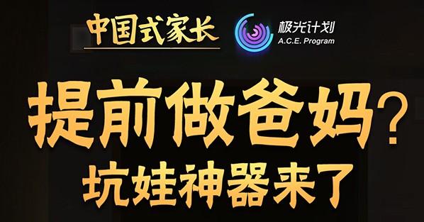 中国式家长手游什么时候上线 中国式家长手游什么时候出