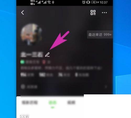 爱奇艺软件手机端怎么更改自己的昵称