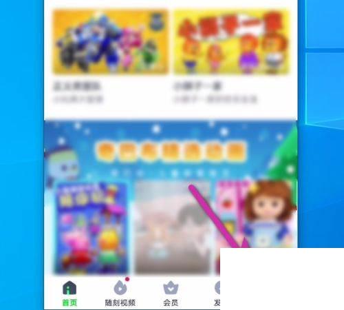 爱奇艺软件手机端怎么更改自己的昵称