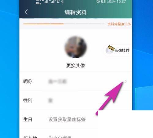 爱奇艺软件手机端怎么更改自己的昵称