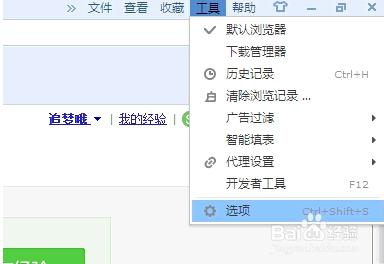 搜狗浏览器下载的文件在哪里[多图]