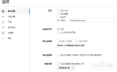 搜狗浏览器下载的文件在哪里[多图]