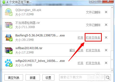 搜狗浏览器下载的文件在哪里[多图]