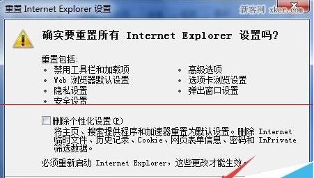 ie浏览器网页上有错误显示不全的解决方法[多图]