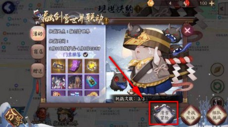 阴阳师银道雪场怎么玩 阴阳师银道雪场玩法高分攻