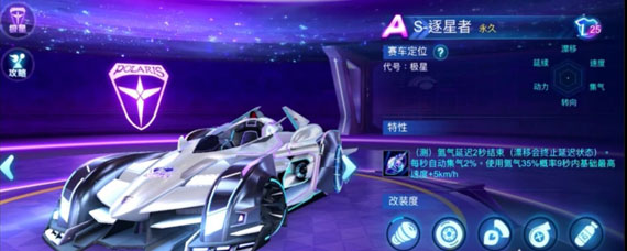 QQ飞车手游S逐星者上线时间 QQ飞车手游S逐星者什么时候出