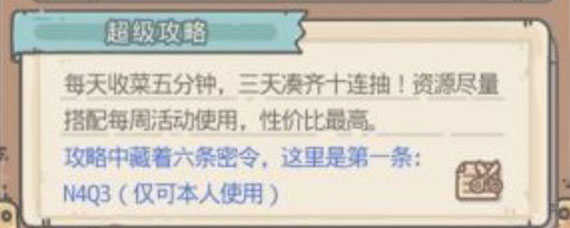 最强蜗牛科学点获取方法 最强蜗牛科学点速刷攻略