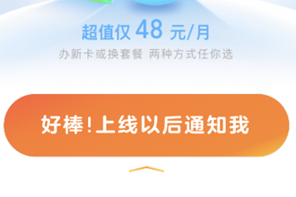 移动花卡什么时候出 移动花卡怎么开通