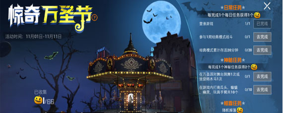 和平精英南瓜币怎么刷 南瓜币速刷攻略