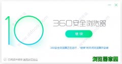 360抢票王七代经典版和云端版区别 哪个好用[多图]