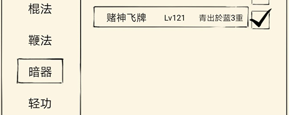暴走英雄坛赌神飞牌加点方法 暴走英雄坛赌神飞牌怎么获得