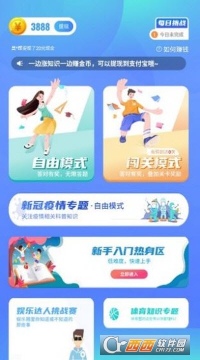 答题大玩家红包版