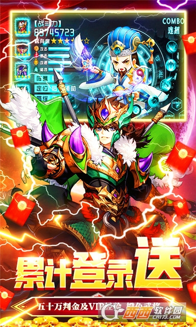 恋三国红包版