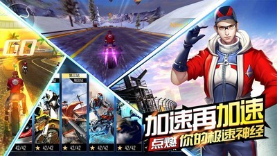 绝地摩托内购版