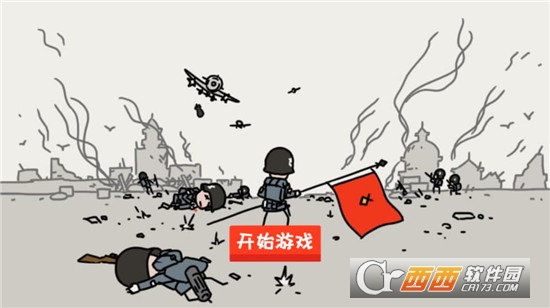小士兵战争