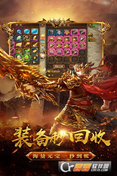 龙城传奇微变高爆版