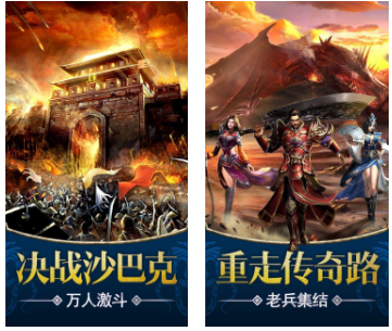 荣耀霸业斩龙盛世