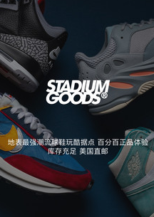 Stadium Goods