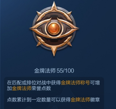 王者荣耀王牌和金牌的区别 王者荣耀王牌和金牌哪个好