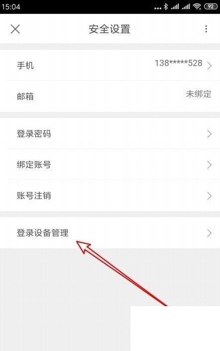 优酷视频登录设备管理在哪里查看删除