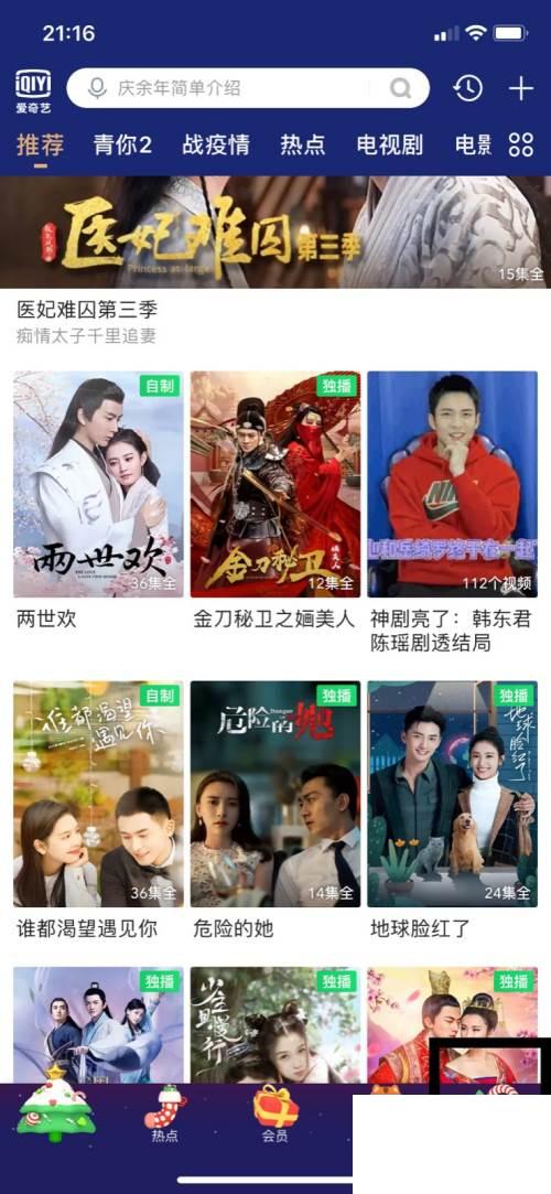 爱奇艺自动续费关不掉_爱奇艺忘记会员帐号怎么办