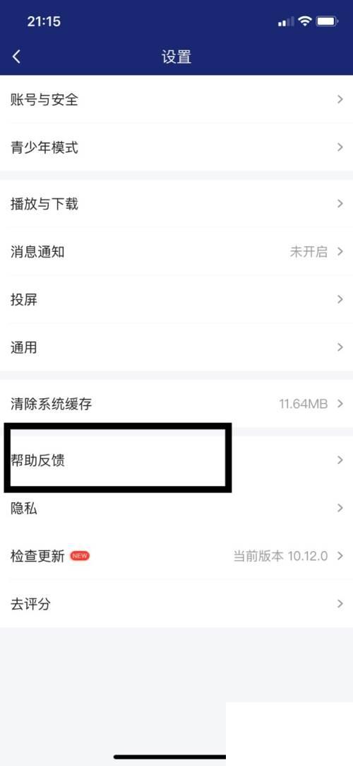 爱奇艺自动续费关不掉_爱奇艺忘记会员帐号怎么办
