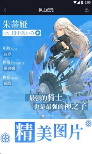 神之纪元