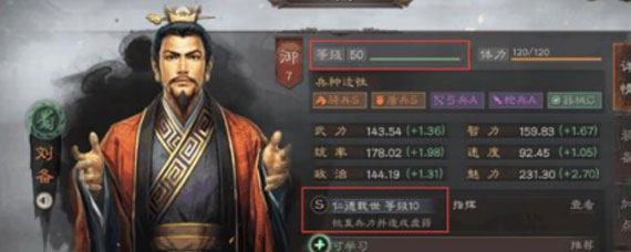 三国志战略版三赛季桃园队怎么玩 三国志战略版三赛季桃园队玩法攻略