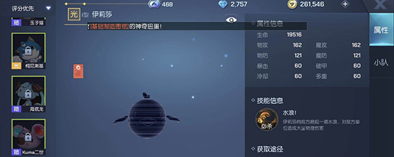 龙族幻想宠物伊莉莎获得方法 龙族幻想宠物伊莉莎怎么获得