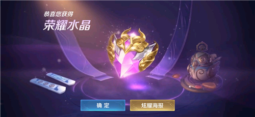 王者荣耀积分夺宝幸运值多少满 王者荣耀积分夺宝