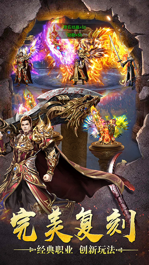 烈火星辰原始经典版