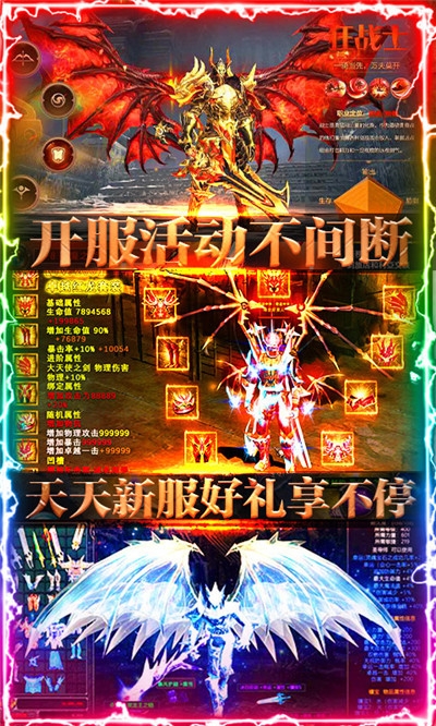 魔剑奇兵GM版