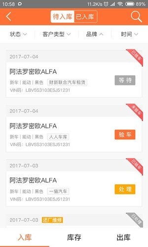 运车管家仓配版